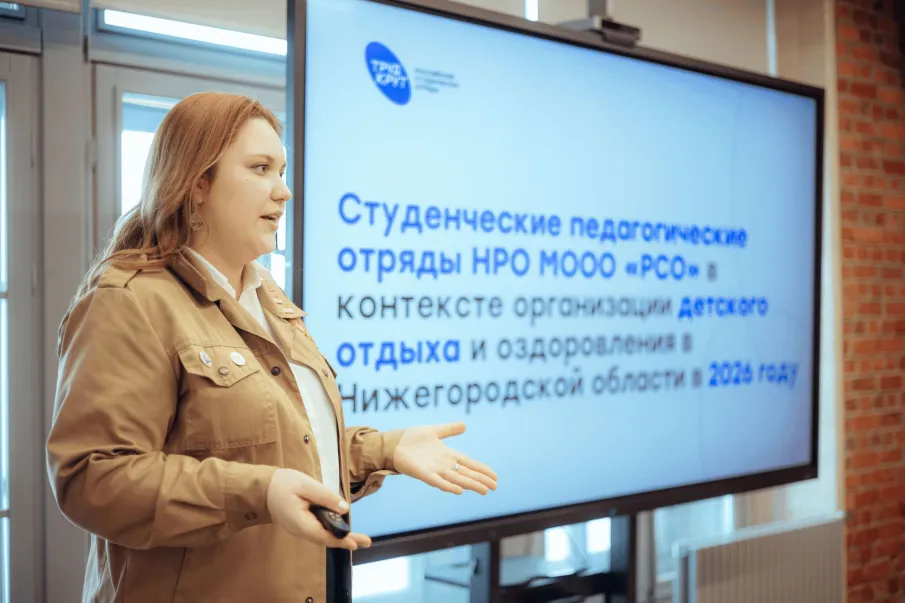 «Видеть силу каждого» — с таким лозунгом Российские студенческие отряды Нижегородской области отпраздновали свой праздник